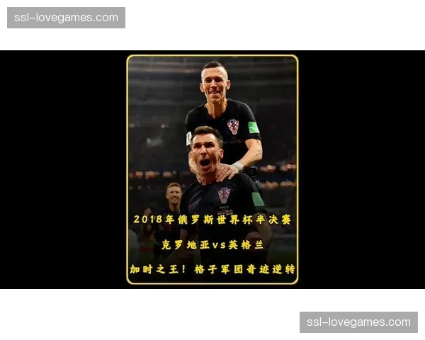 英格兰遭遇格子军团，三狮青年军中场控制力面临大考